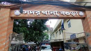 বগুড়ায় এনজিও কর্মী অপহরণ, ১২ দিনেও সন্ধান নেই