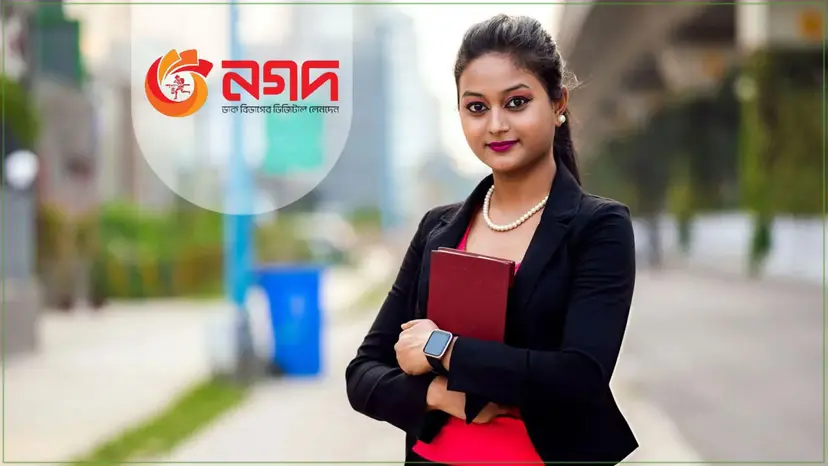 ম্যানেজার-ডেপুটি ম্যানেজার পদে চাকরি দেবে নগদ