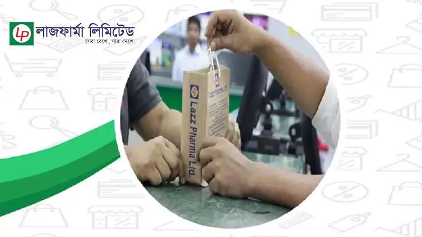 এইচএসসি পাসে লাজ ফার্মায় চাকরি, নেবে ২০ জন