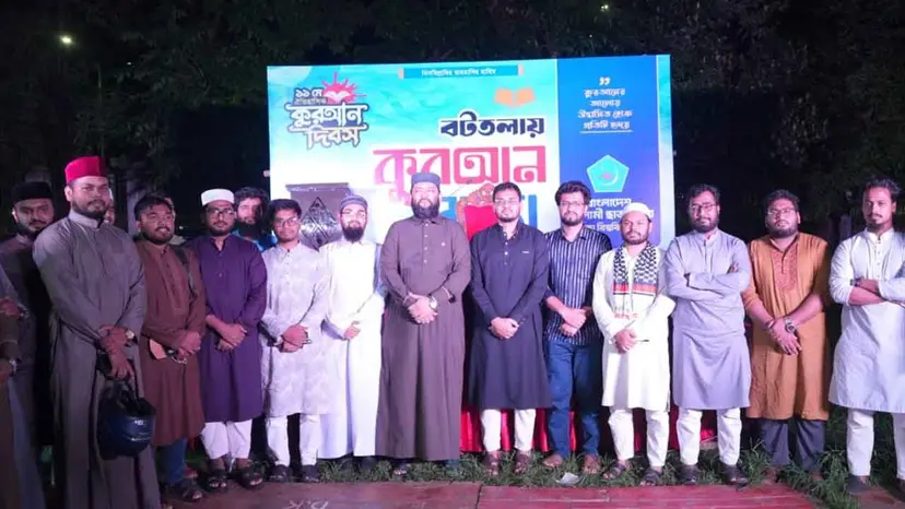 ঢাবির বটতলায় ছাত্রশিবিরের ‘কুরআন সন্ধ্যা’