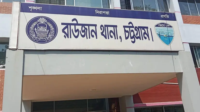রাউজানে গৃহবধূর মরদেহ উদ্ধার, পরিবারের দাবি হত্যা
