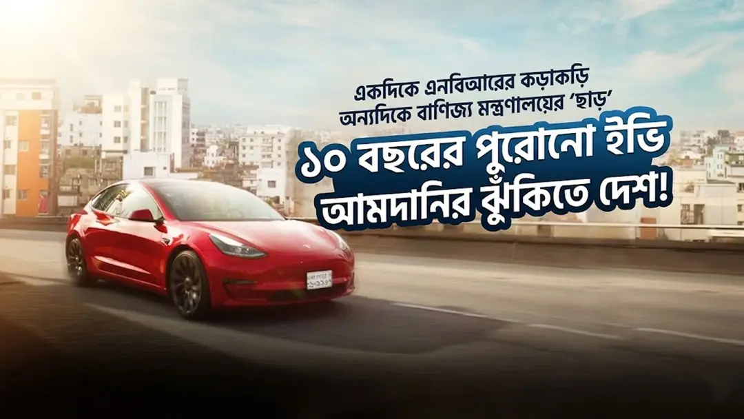 মোটরের জোরে নয়, দামের ভারে বাড়বে গাড়ির কর!
