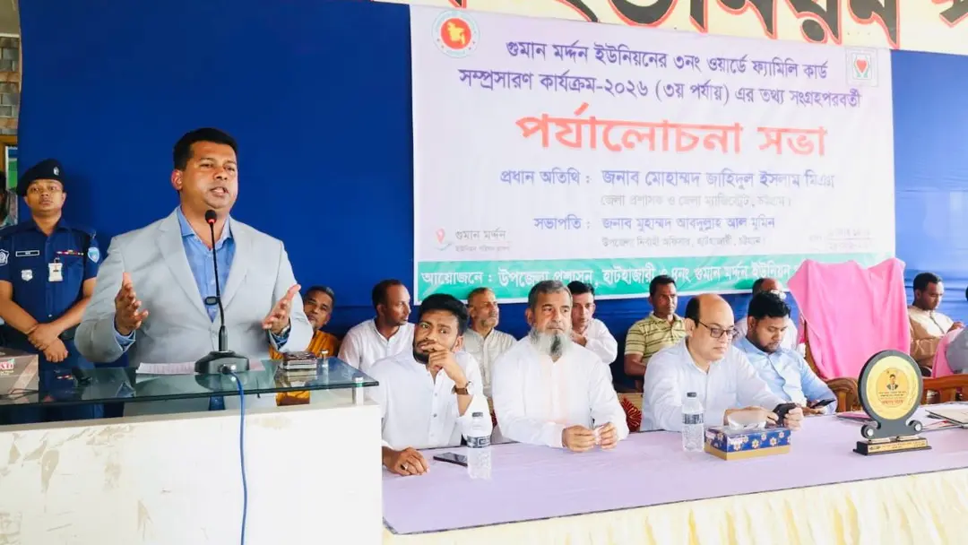 ফ্যামিলি কার্ড মানবিক বাংলাদেশ গড়ার ভিত্তি