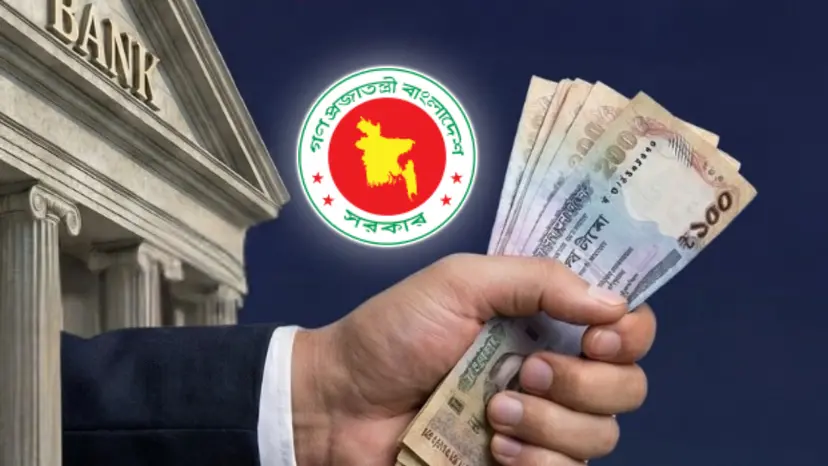ব্যাংক ঋণে চলছে সরকার ব্যাংক ঋণে চলছে সরকার