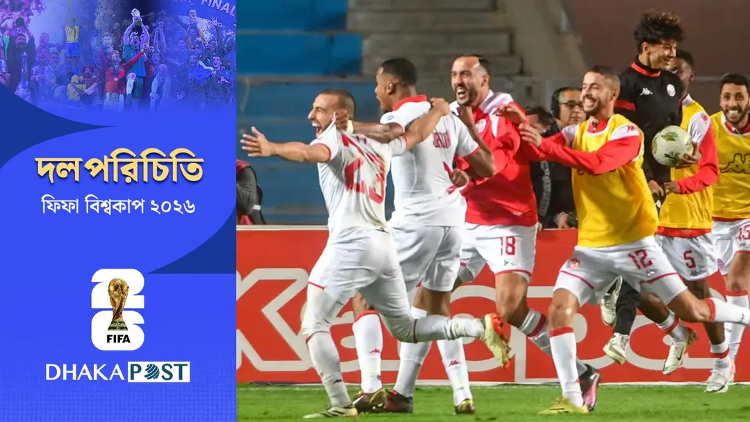 অতীতের সাফল্য তিউনিসিয়ার প্রেরণা
