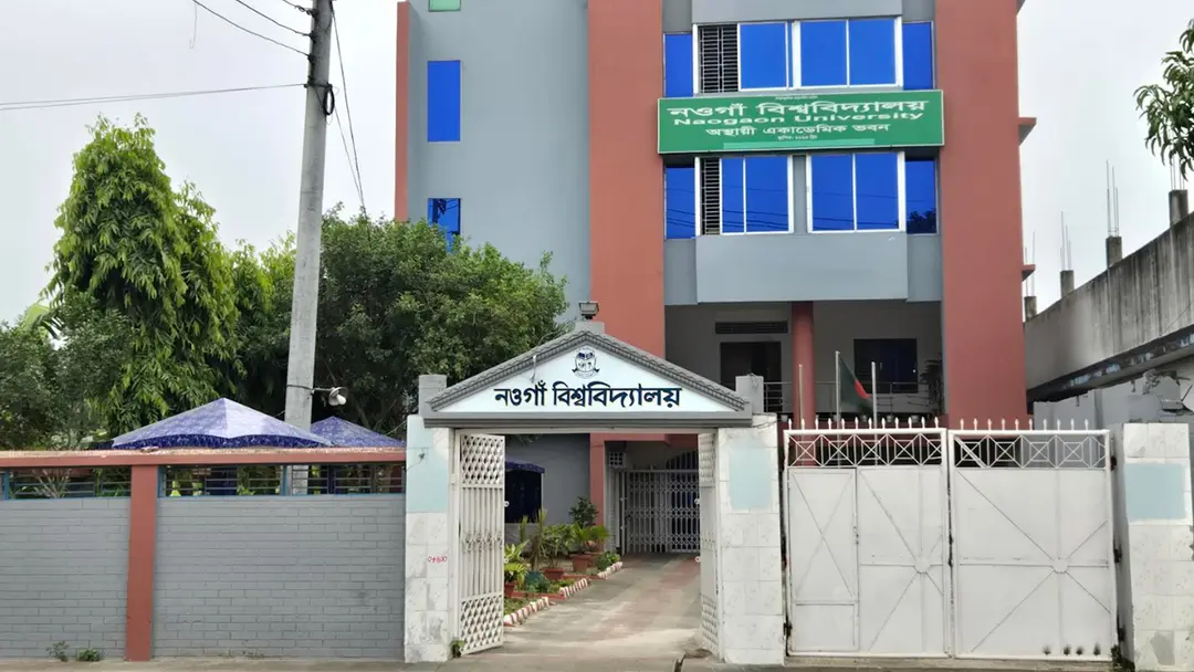 প্রতিষ্ঠার পর প্রথমবার নওগাঁ বিশ্ববিদ্যালয়ে ভর্তি শুরু
