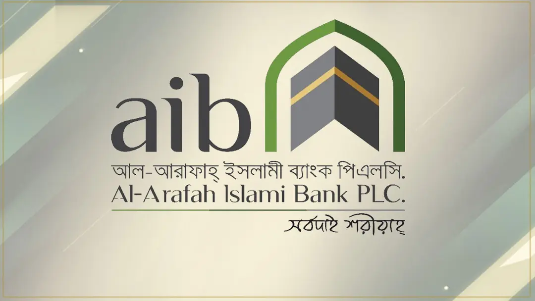 আল-আরাফাহ ইসলামী ব্যাংকে চাকরির সুযোগ