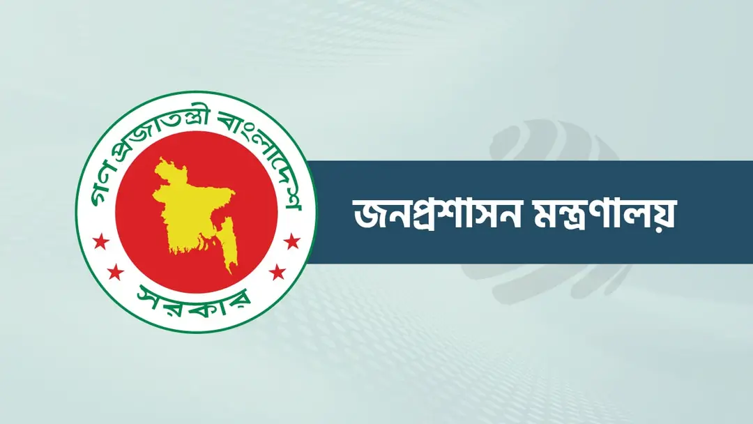 নতুন অর্থবছরে জনপ্রশাসন মন্ত্রণালয়ের বরাদ্দ ৪৯৪৭ কোটি টাকা