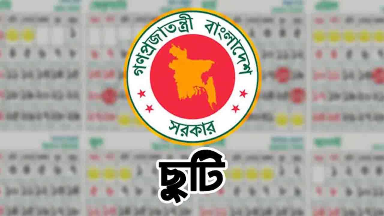 দুর্গাপূজার ছুটি নিয়ে সরকারি চাকরিজীবীদের জন্য নতুন নির্দেশনা
